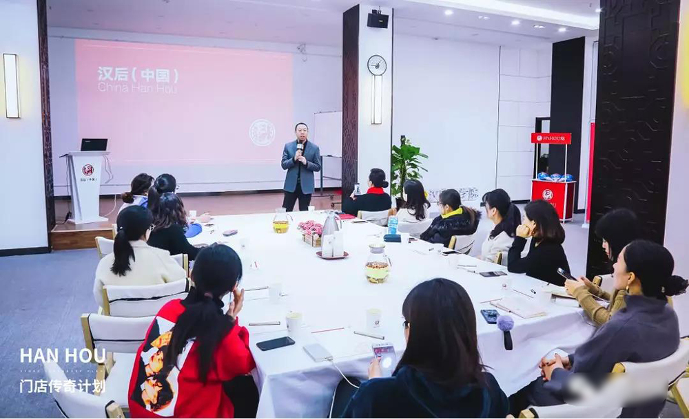 汉典商学院-门店传奇计划 汉典商学院-门店传奇计划